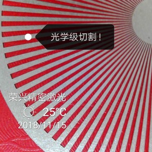 精细切割