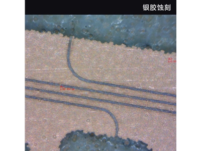 银胶蚀刻