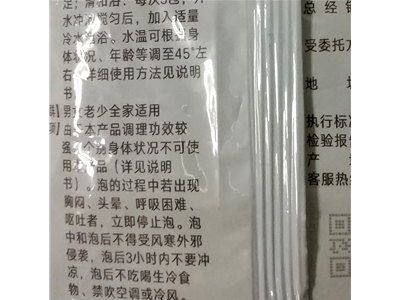 包装打码