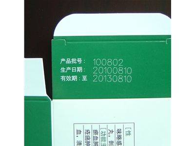 药盒喷码