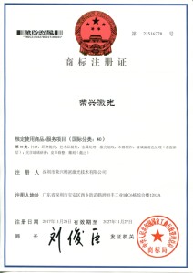 40类 标志证书