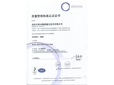 ISO证书 中文