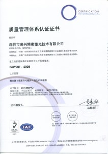 ISO证书 中文